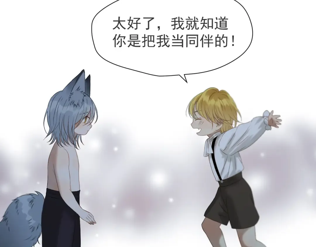 第47话 治愈口水 第69页