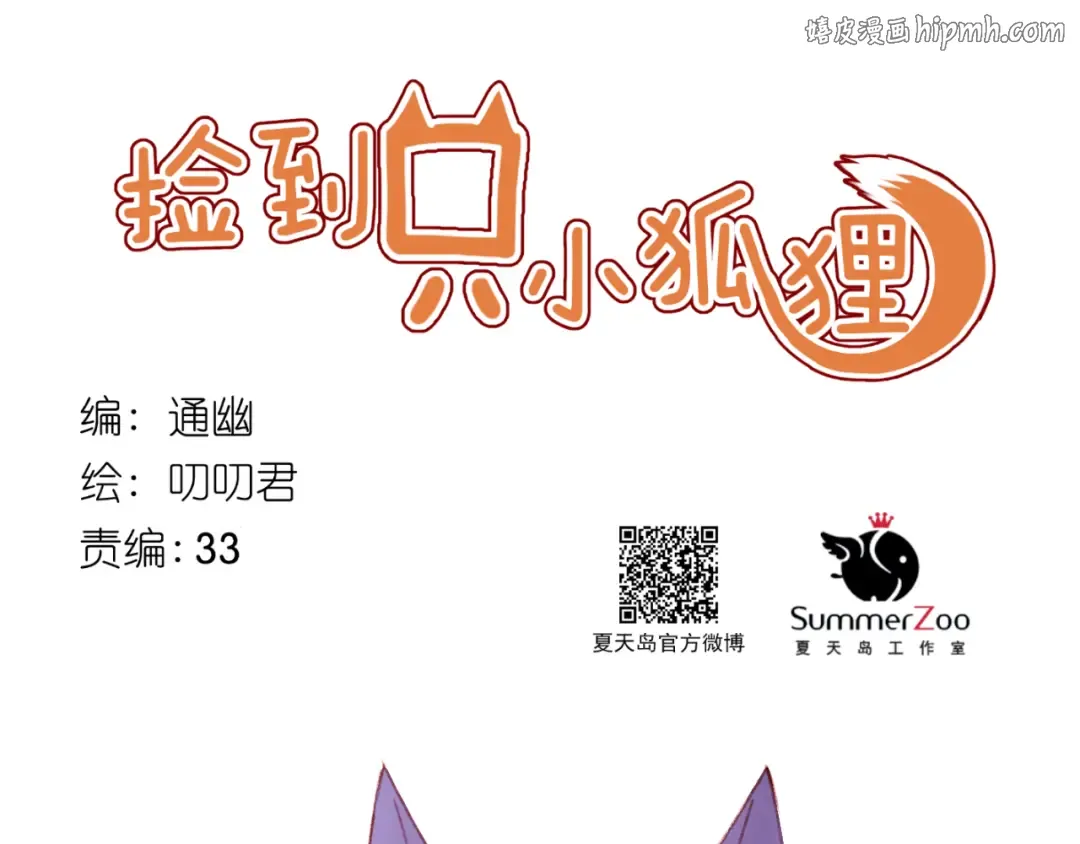 第51话 一样的胎记 第1页