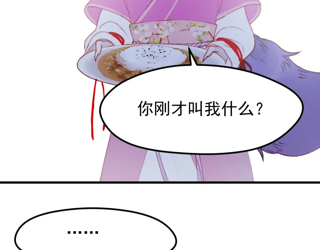 第51话 一样的胎记 第3页