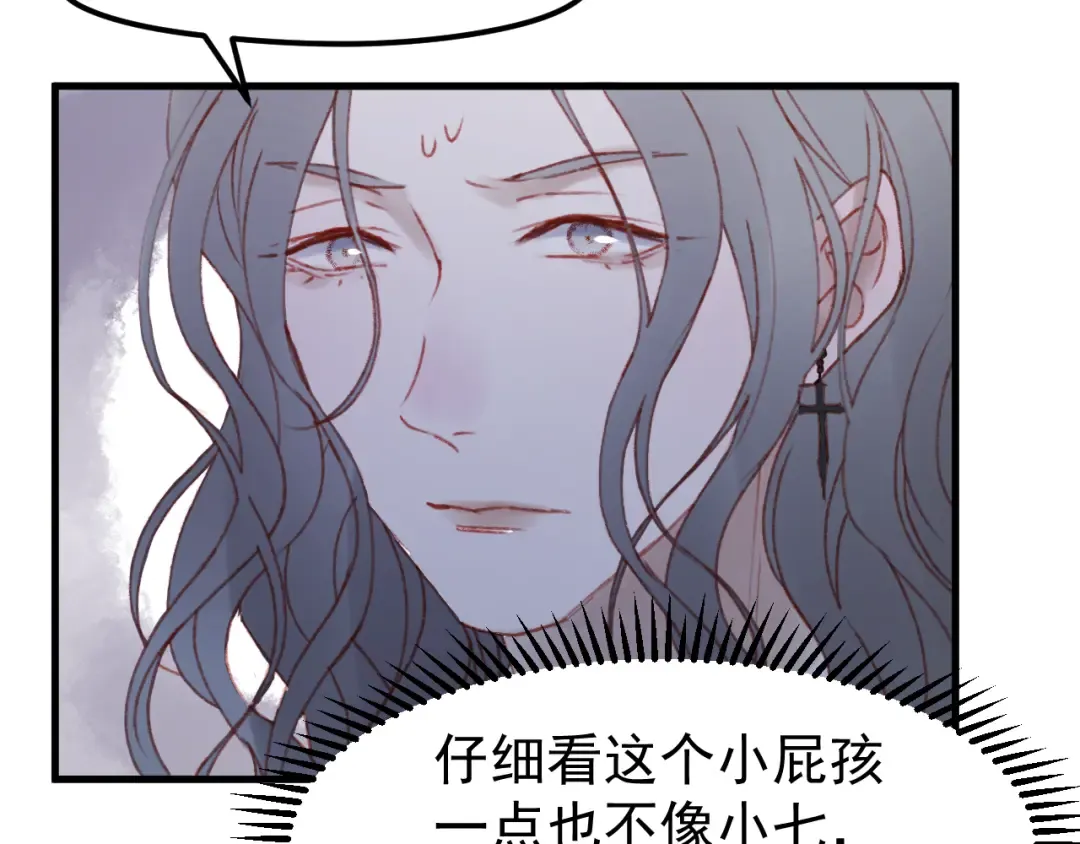 第51话 一样的胎记 第4页
