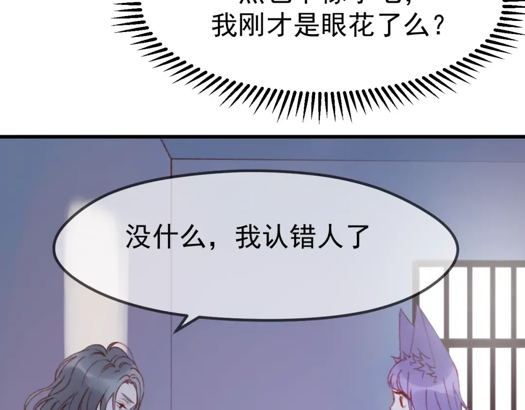 第51话 一样的胎记 第5页