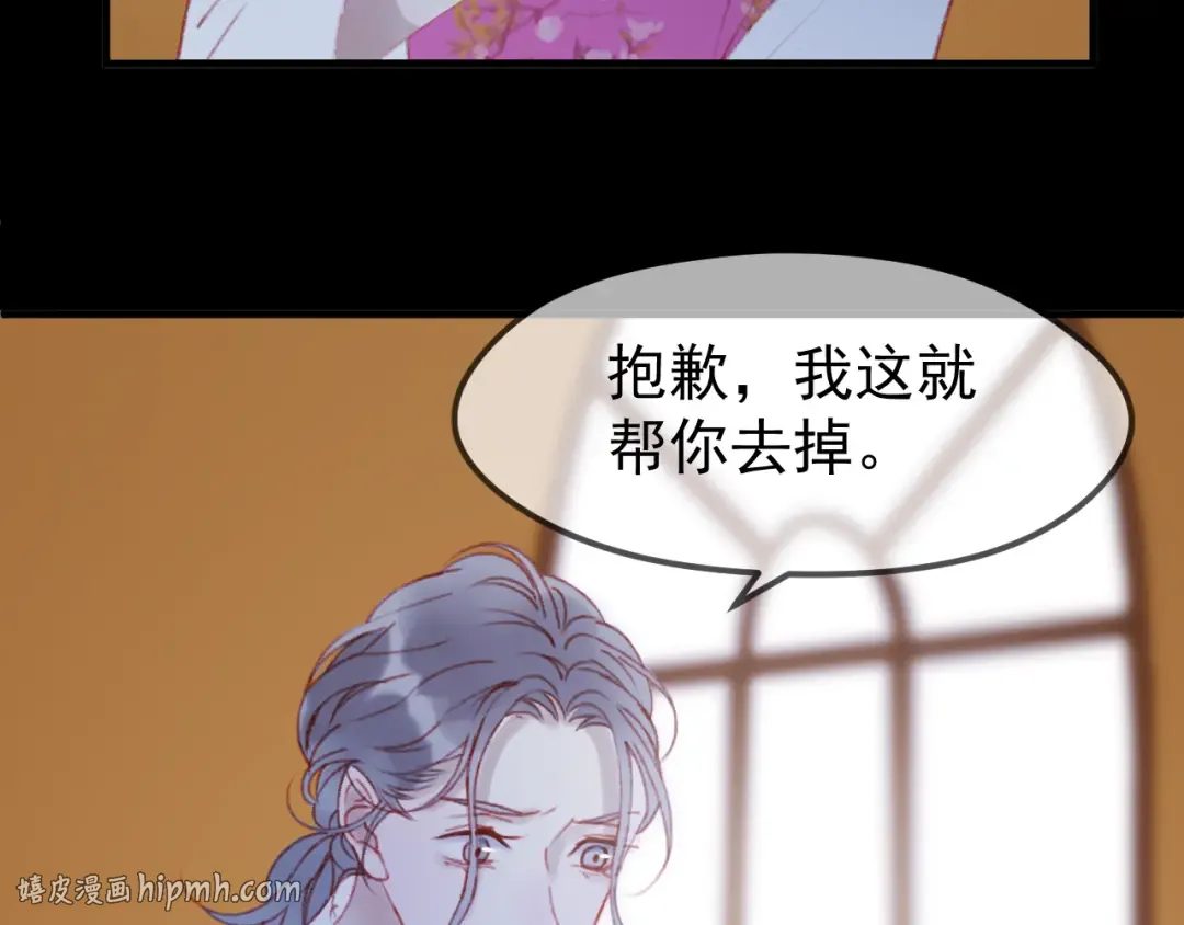 第51话 一样的胎记 第32页