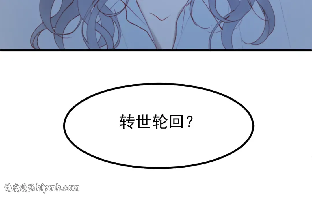 第51话 一样的胎记 第40页