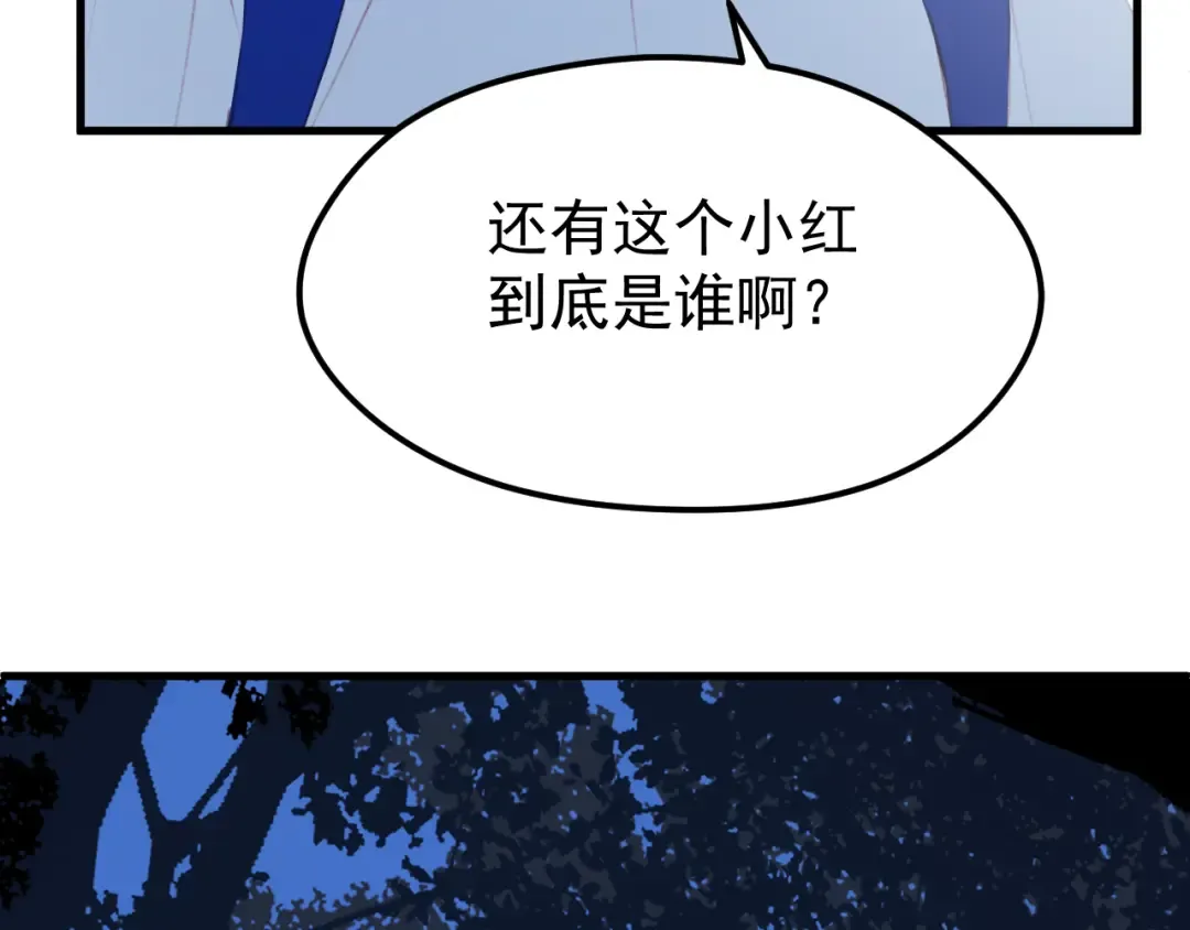 第51话 一样的胎记 第49页