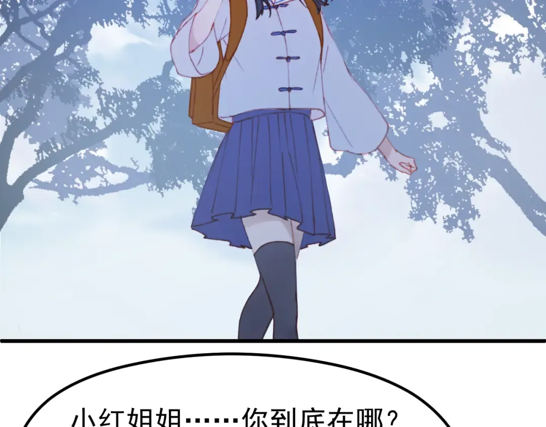 第51话 一样的胎记 第52页