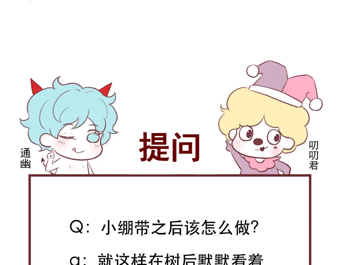 第51话 一样的胎记 第61页