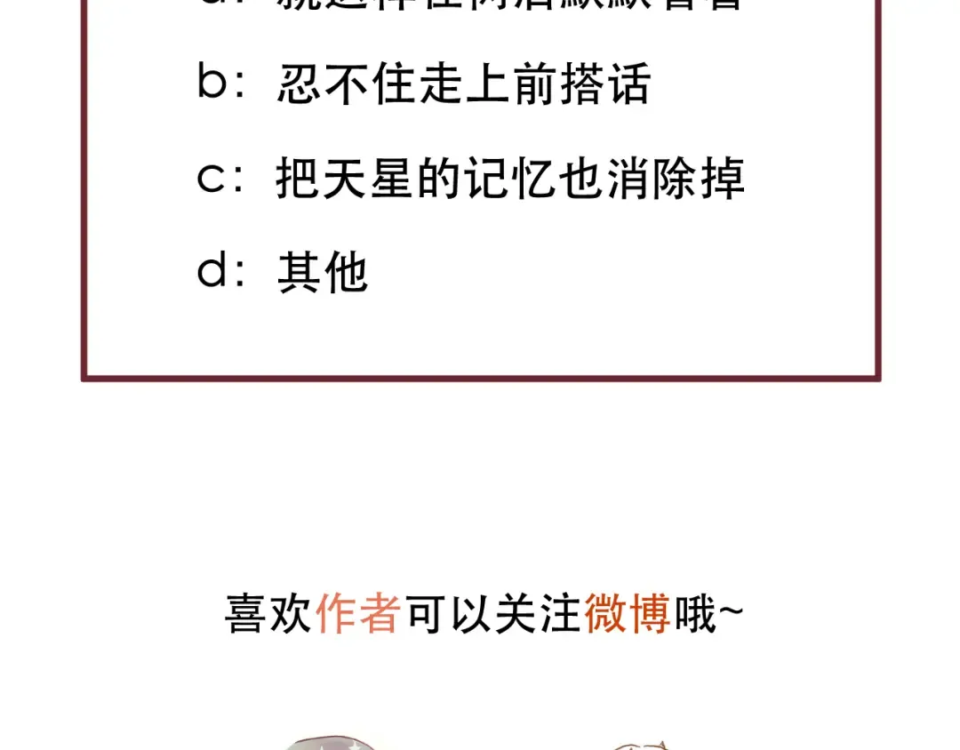 第51话 一样的胎记 第62页