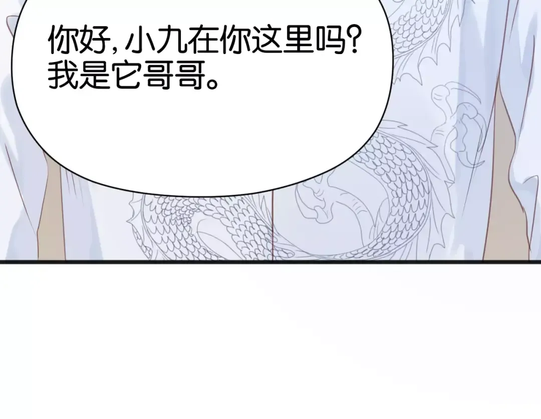 第18话 小九离开了 第25页