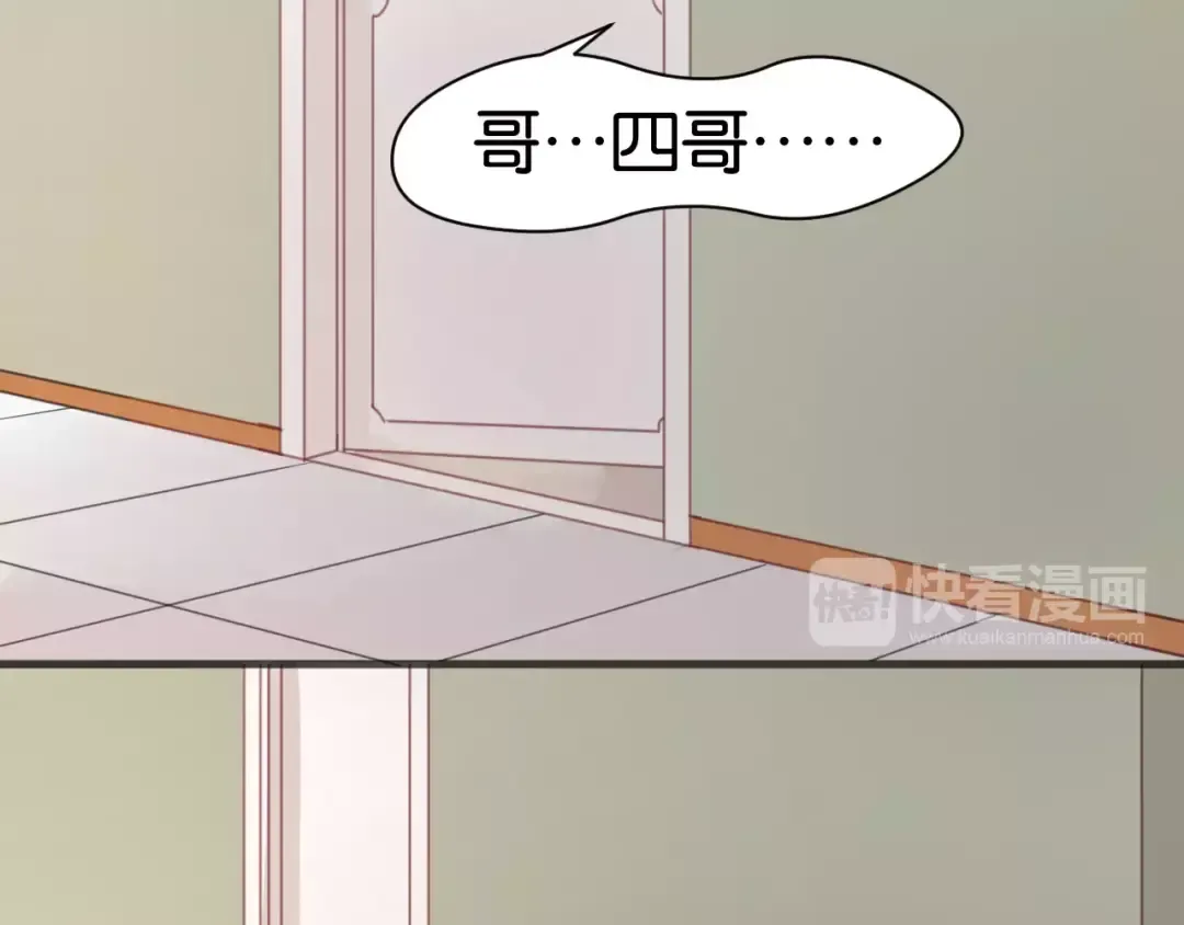 第18话 小九离开了 第37页