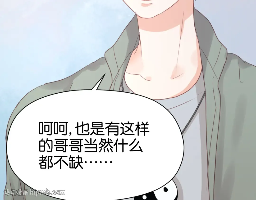 第18话 小九离开了 第56页