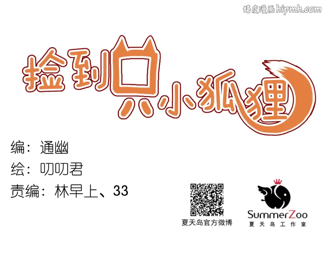 第52话 求婚 第1页