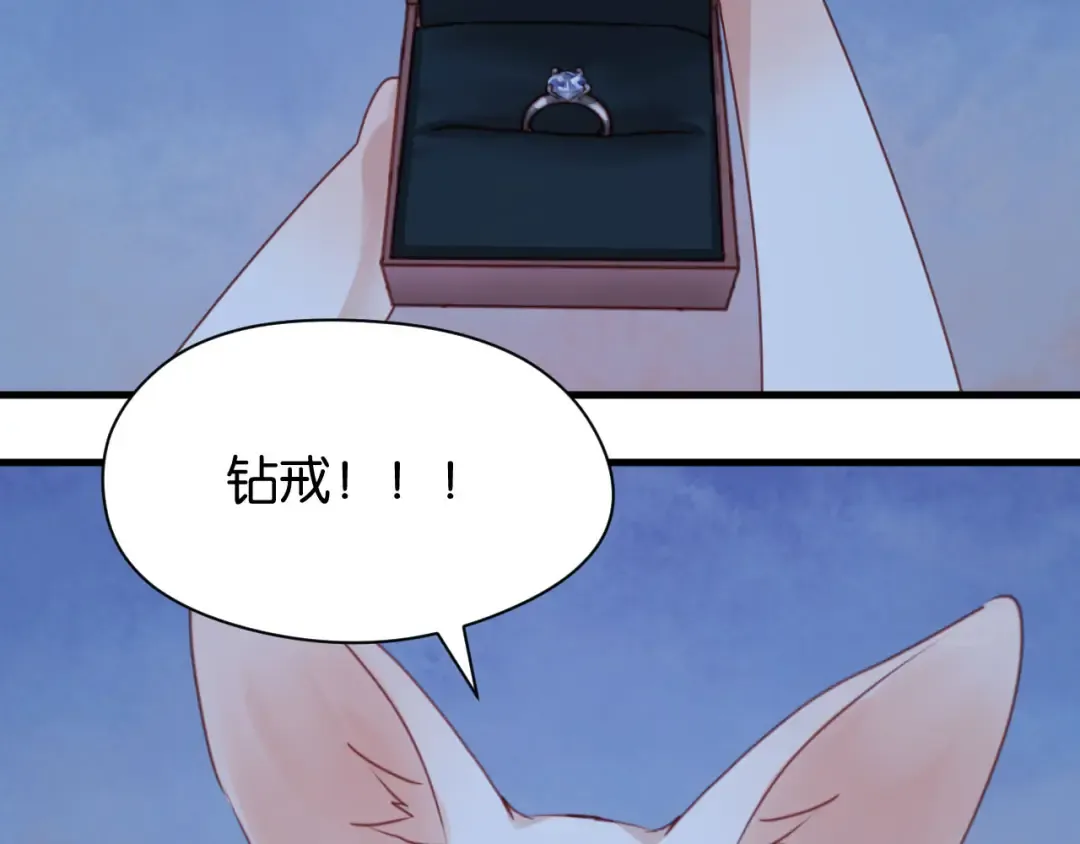 第52话 求婚 第22页
