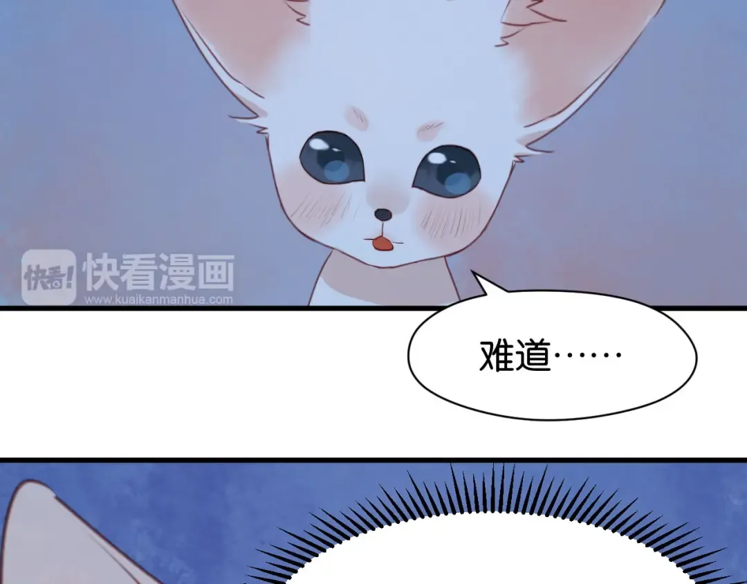 第52话 求婚 第23页