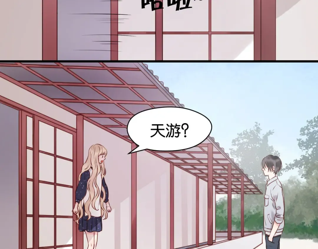 第52话 求婚 第27页
