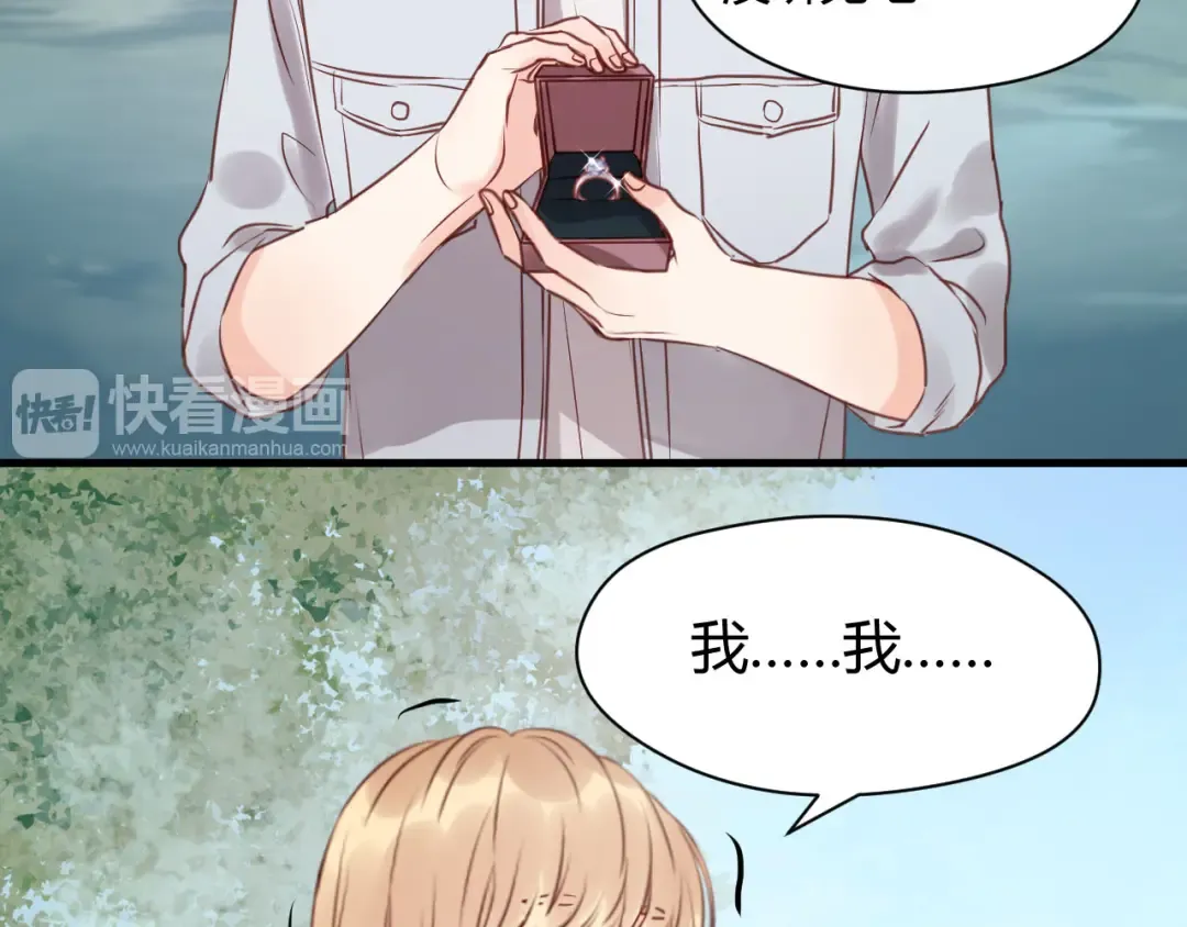 第52话 求婚 第41页