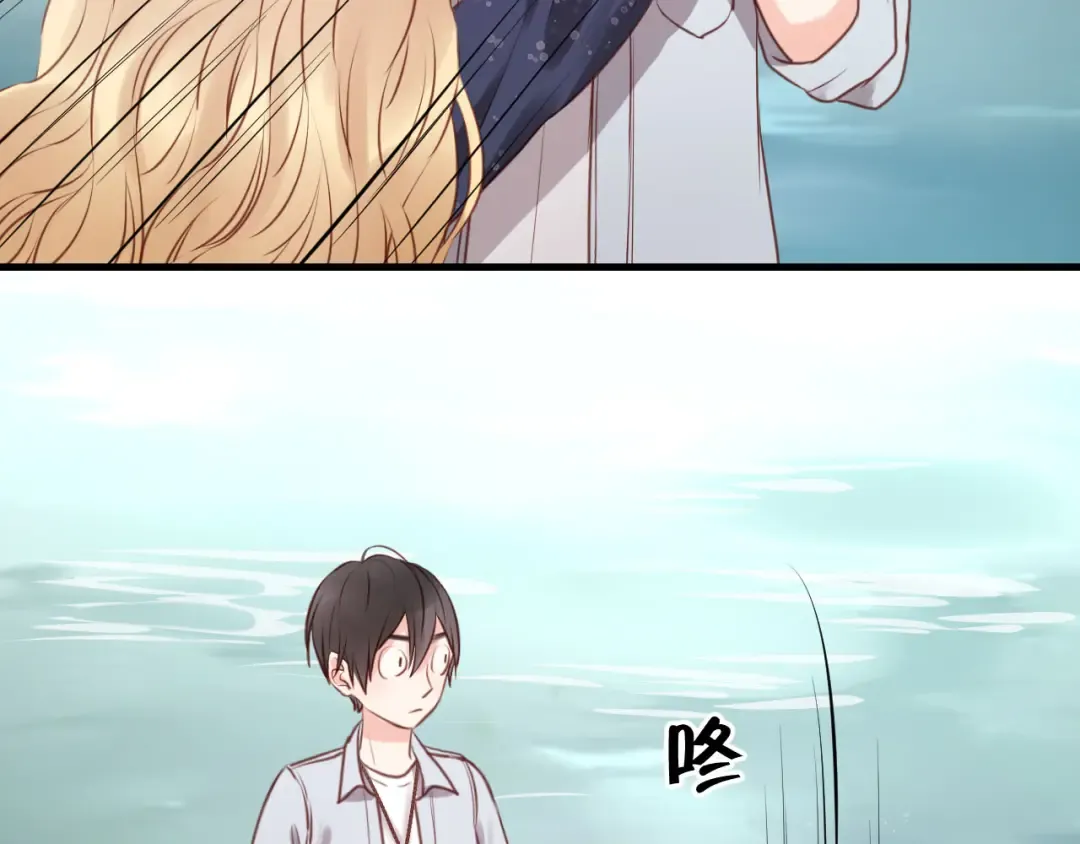 第52话 求婚 第47页