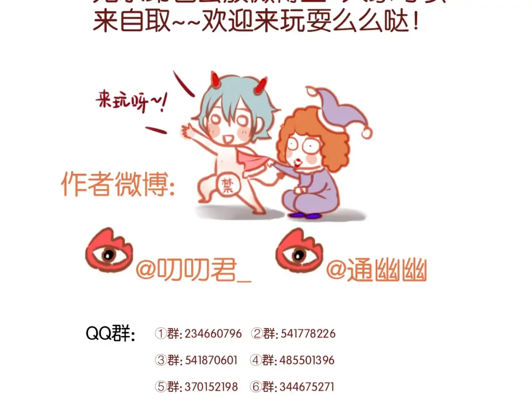第52话 求婚 第53页