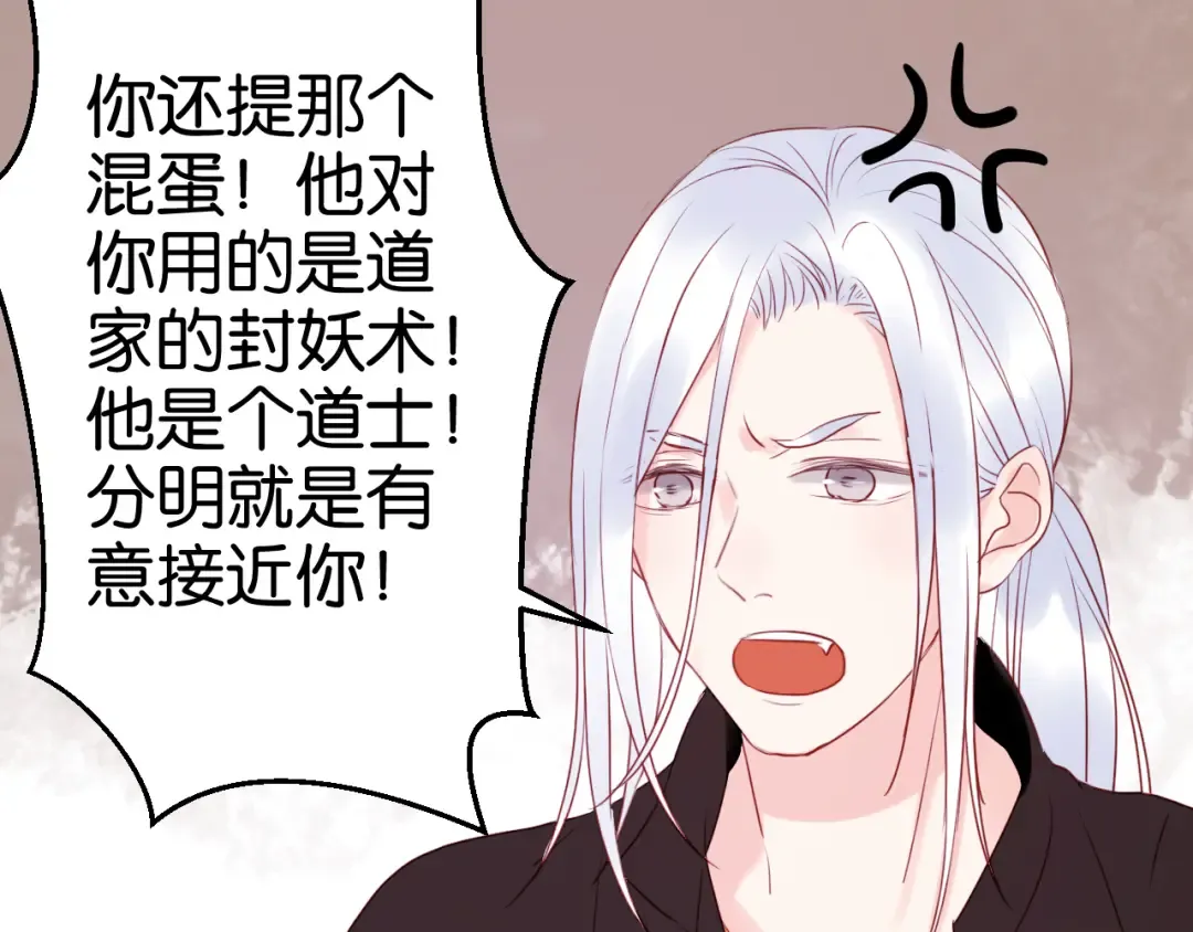 第38话 愤怒的四哥 第13页