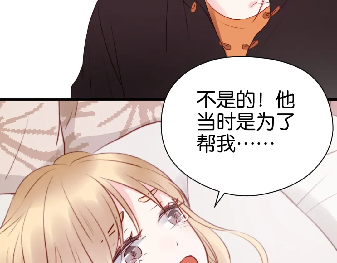 第38话 愤怒的四哥 第14页