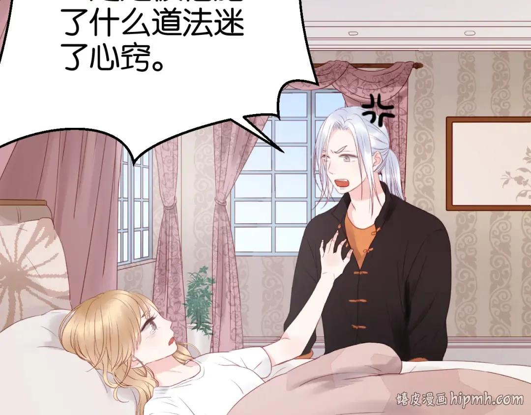 第38话 愤怒的四哥 第16页