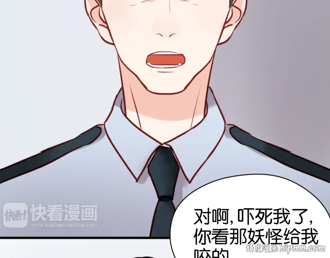 第38话 愤怒的四哥 第24页