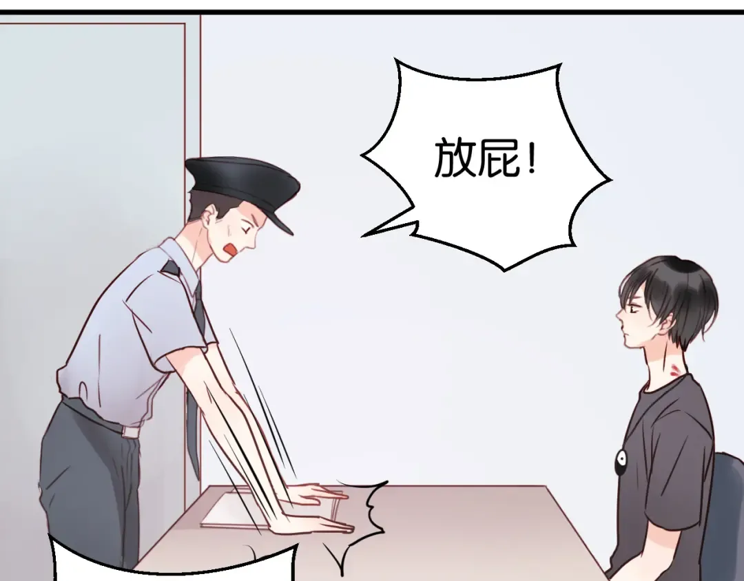 第38话 愤怒的四哥 第27页