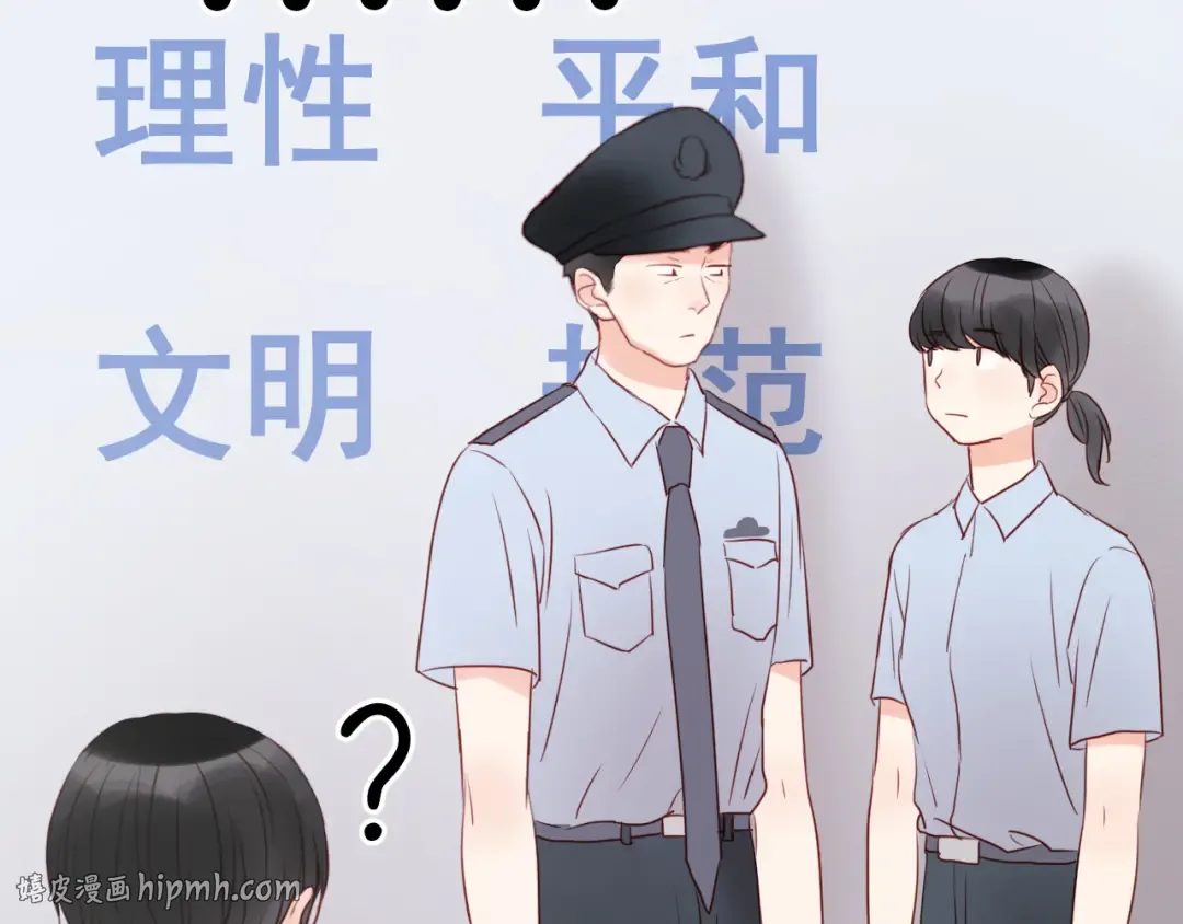 第38话 愤怒的四哥 第32页