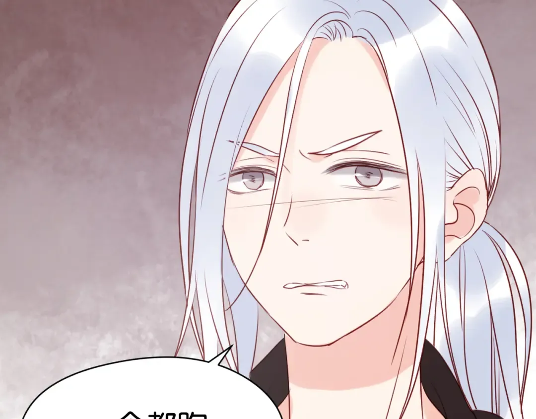 第38话 愤怒的四哥 第46页