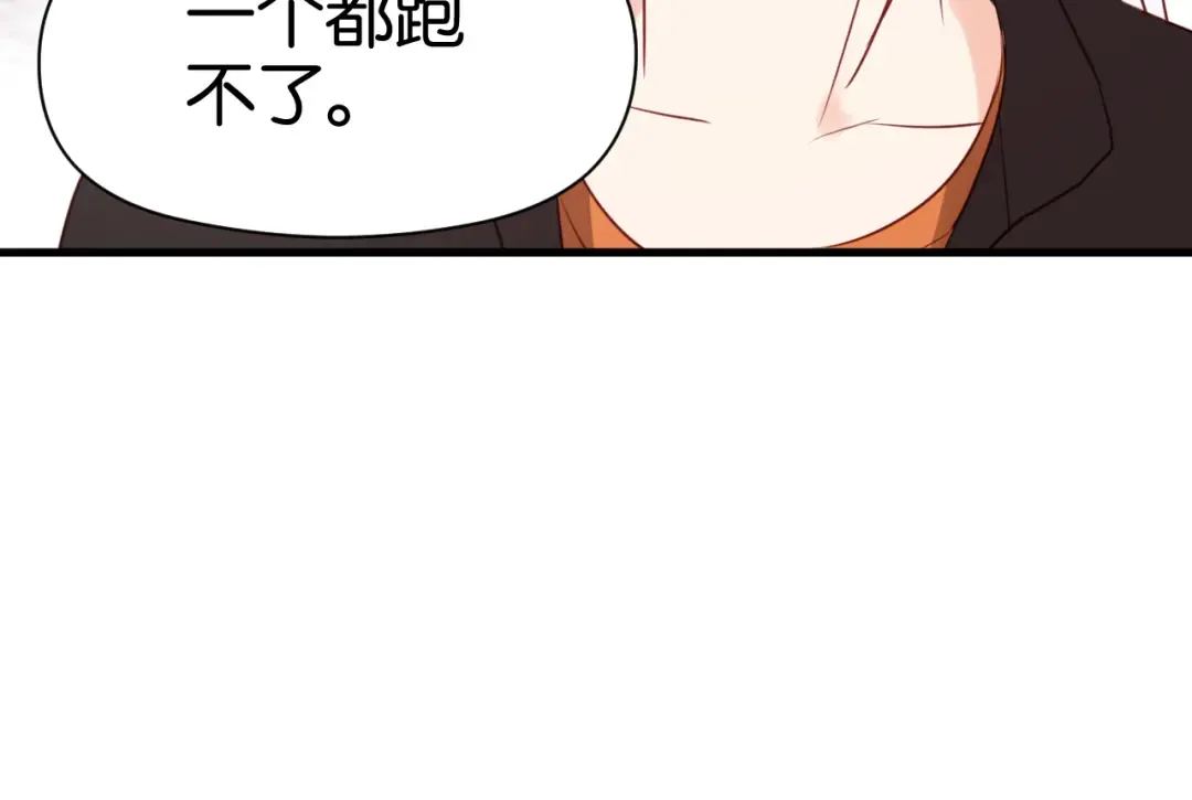 第38话 愤怒的四哥 第47页