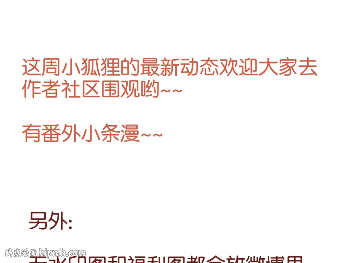 第38话 愤怒的四哥 第48页