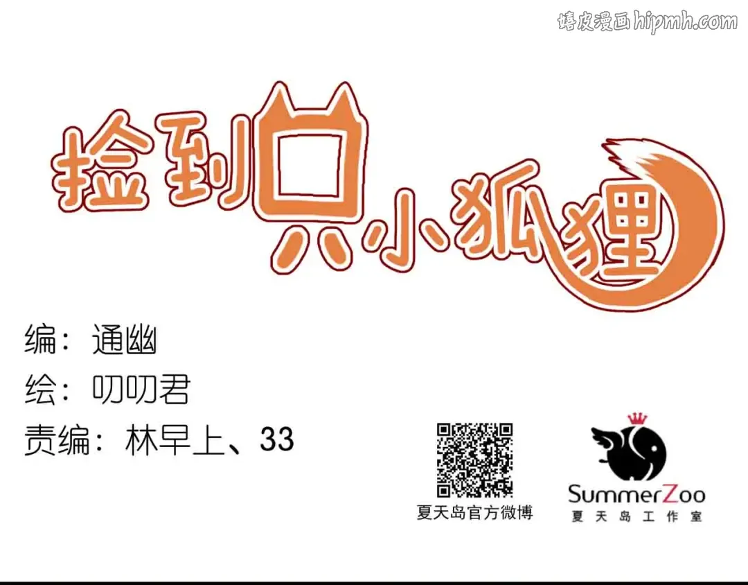 第43话 我们的秘密 第1页