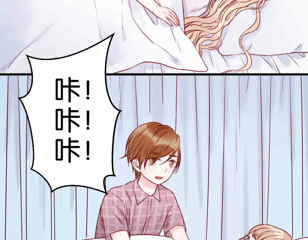第43话 我们的秘密 第3页
