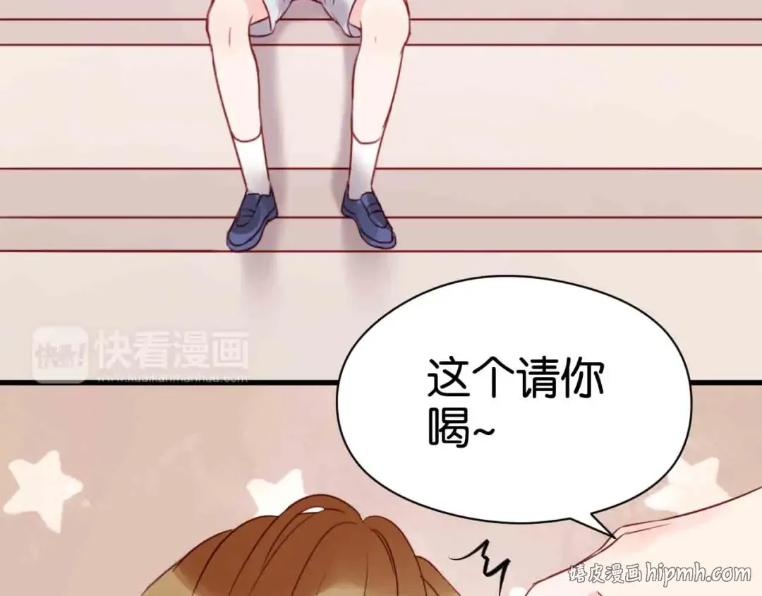 第43话 我们的秘密 第8页