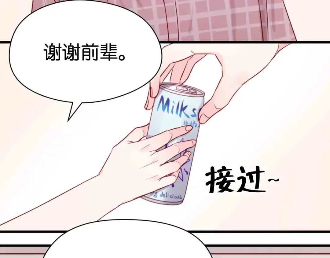 第43话 我们的秘密 第10页