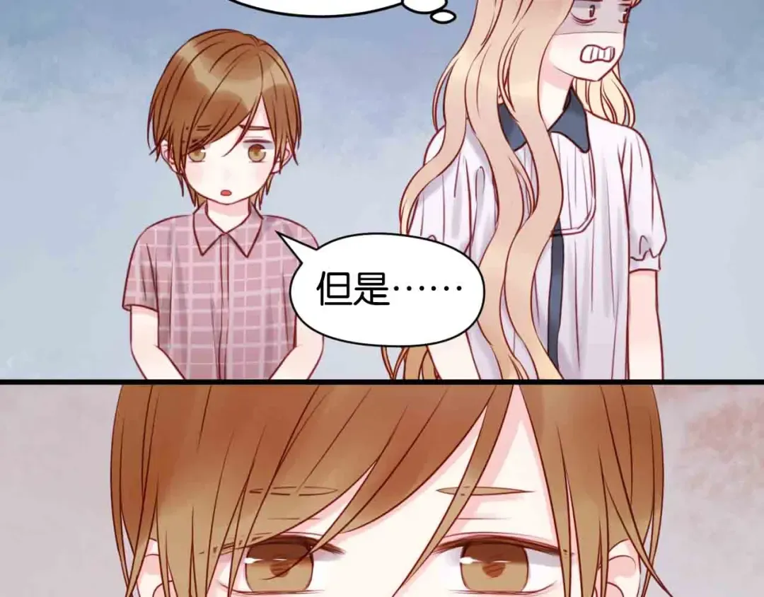 第43话 我们的秘密 第15页