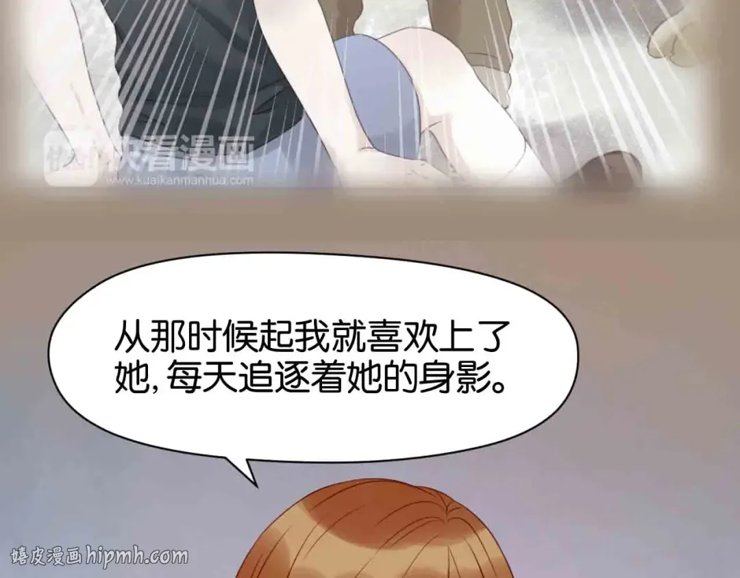 第43话 我们的秘密 第24页