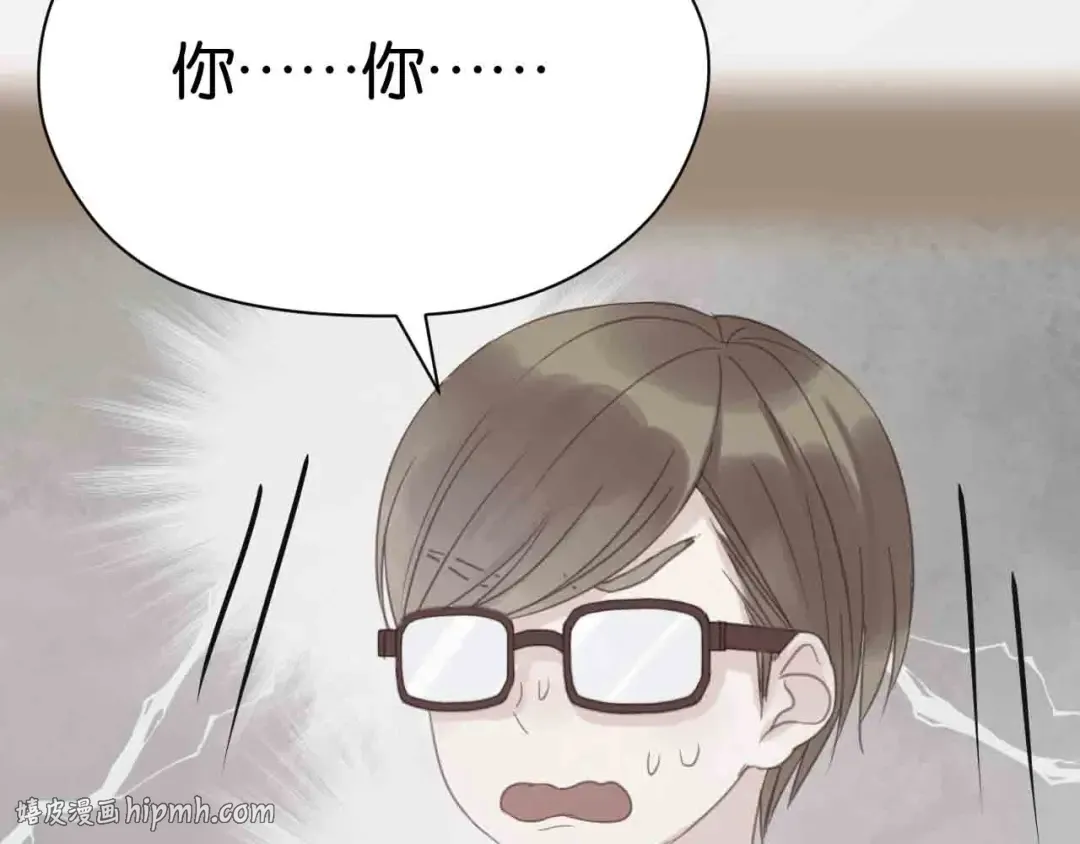 第43话 我们的秘密 第40页