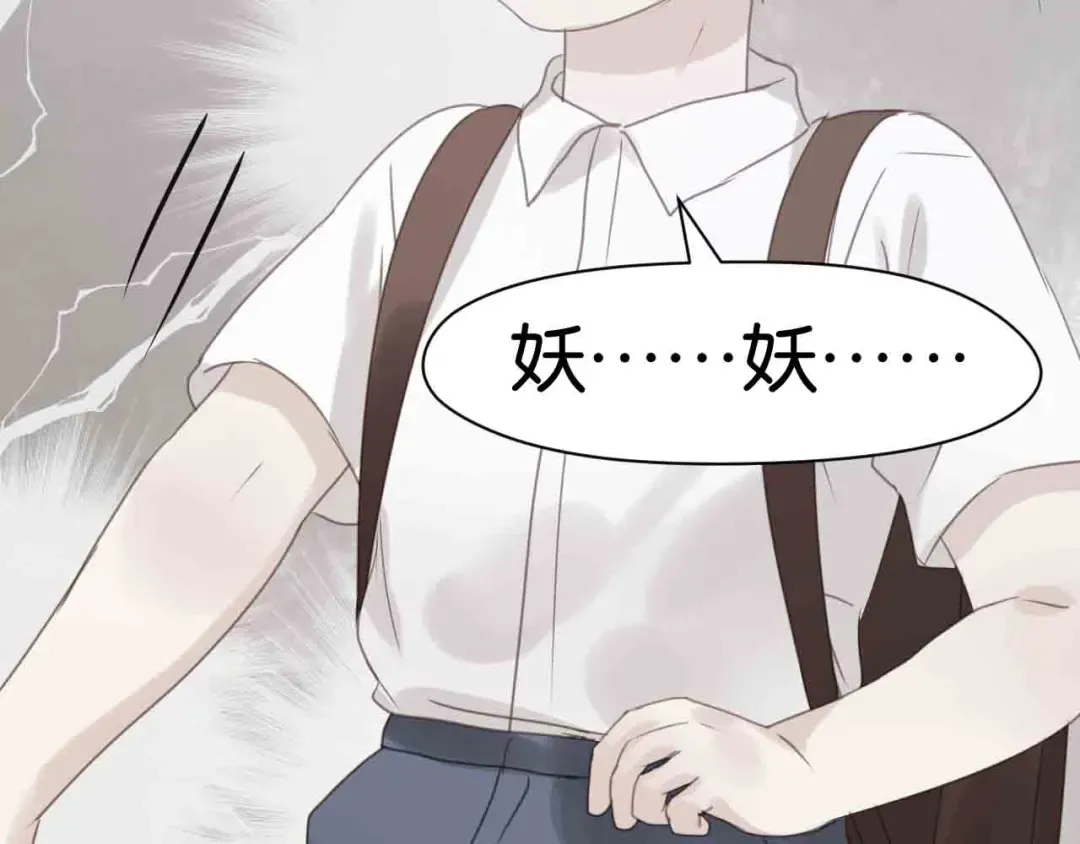 第43话 我们的秘密 第41页