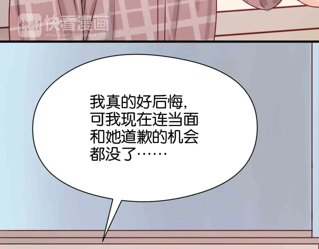 第43话 我们的秘密 第49页