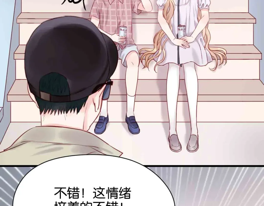 第43话 我们的秘密 第52页