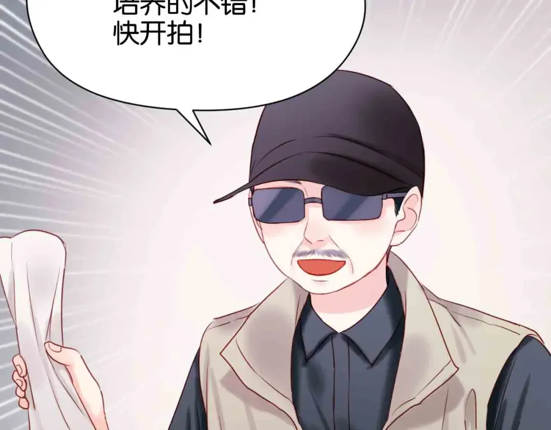 第43话 我们的秘密 第53页