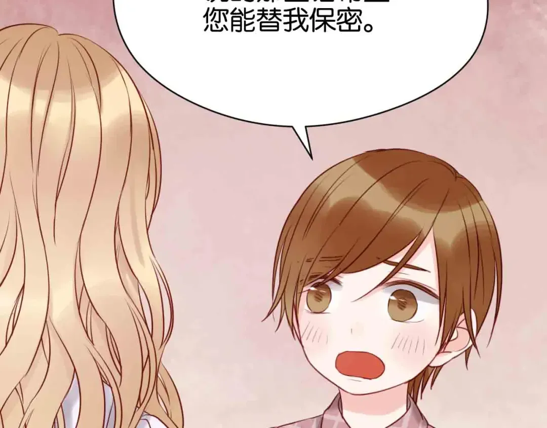 第43话 我们的秘密 第60页