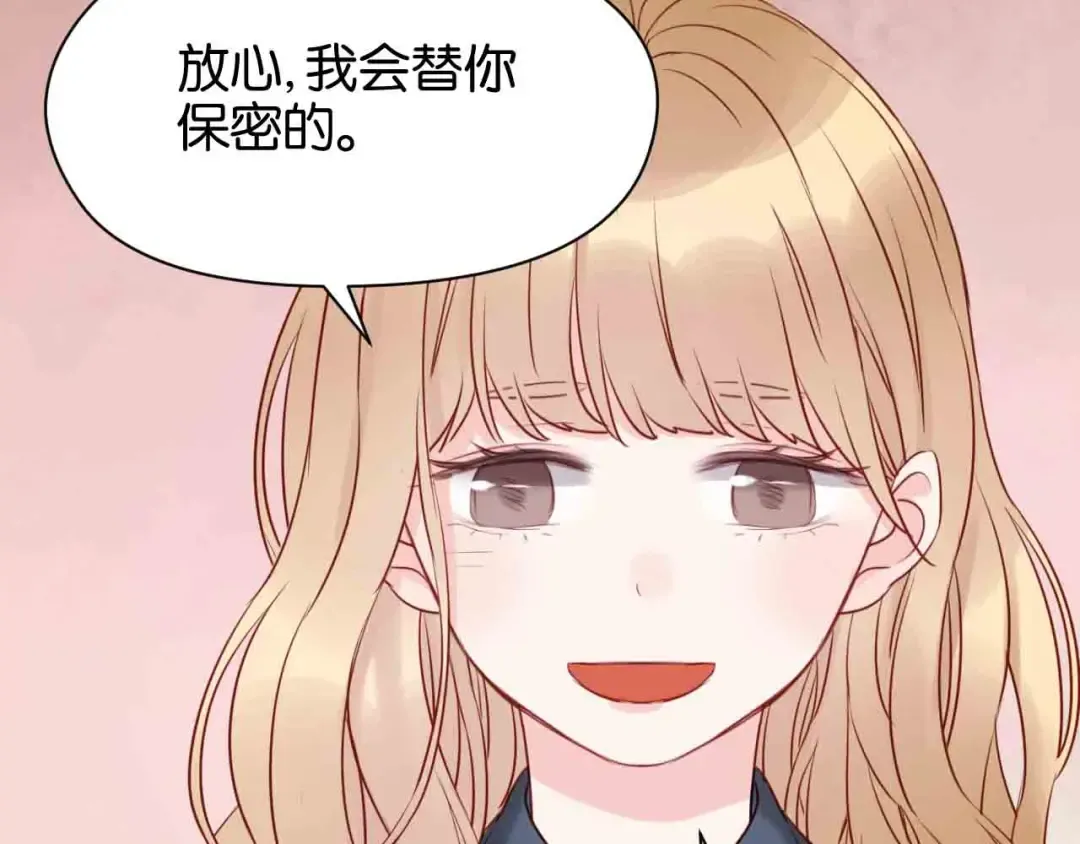 第43话 我们的秘密 第63页