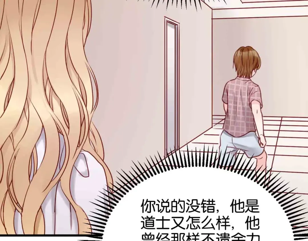 第43话 我们的秘密 第68页