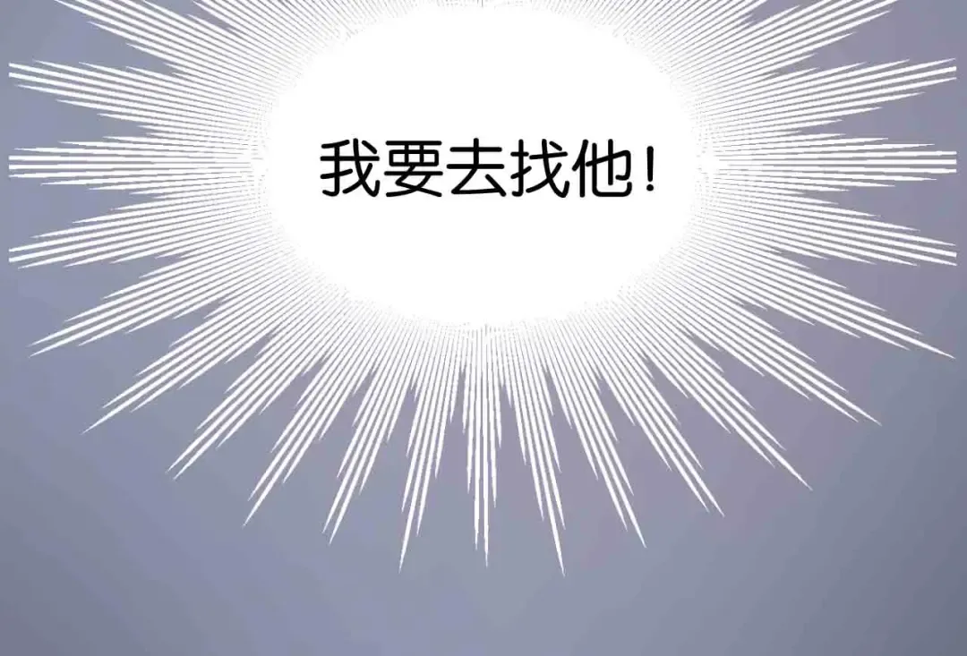 第43话 我们的秘密 第71页