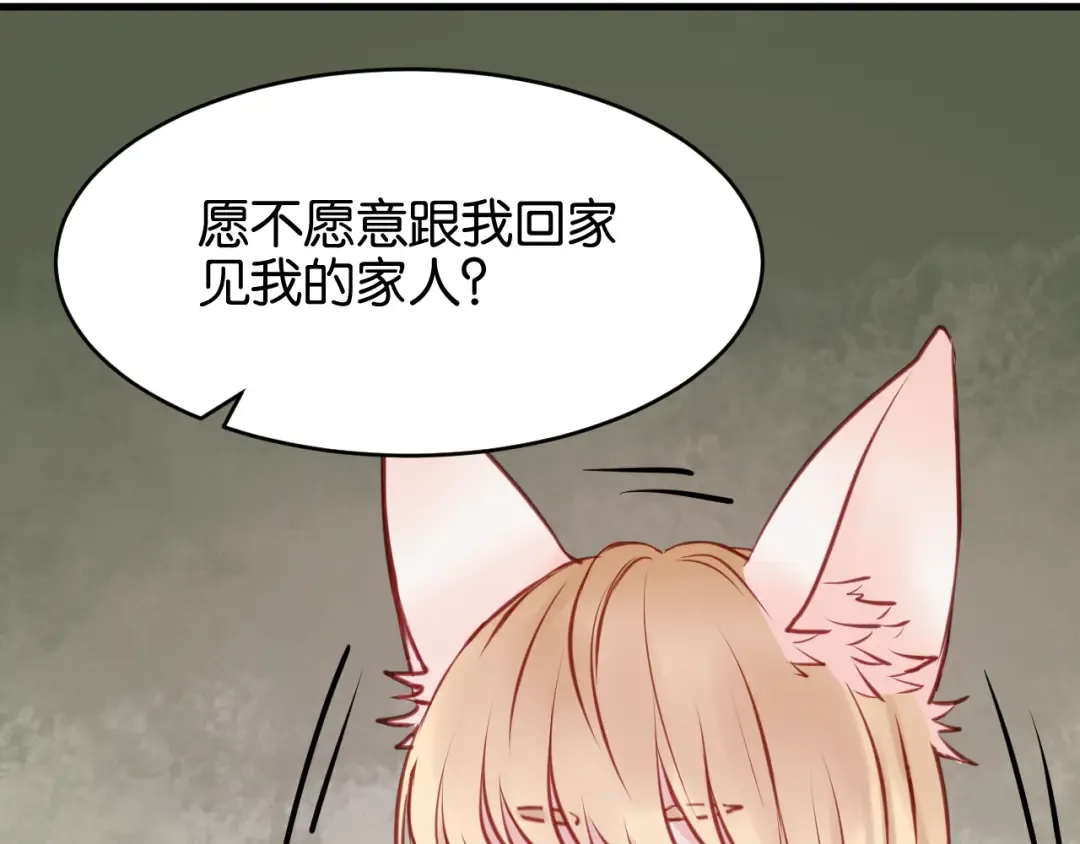 第46话 形式不妙！ 第2页