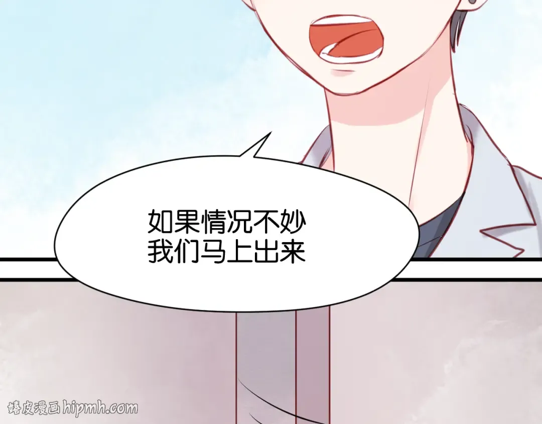 第46话 形式不妙！ 第16页
