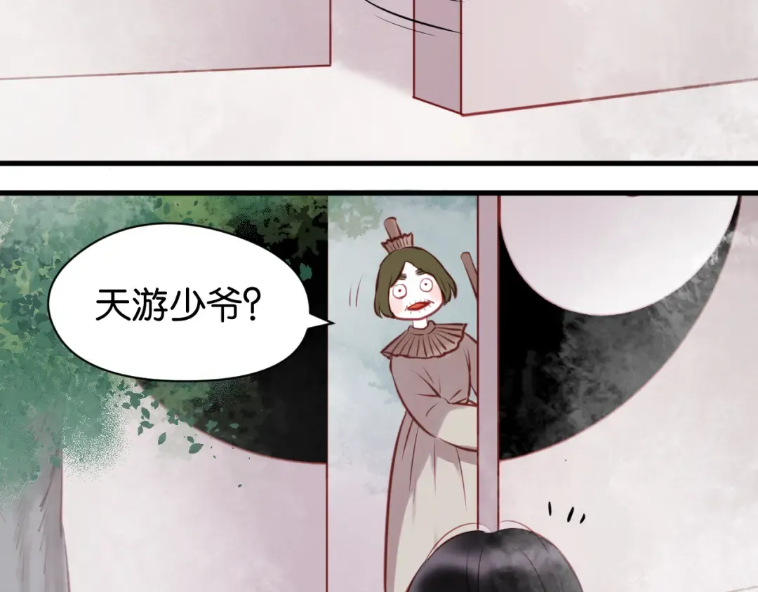 第46话 形式不妙！ 第17页