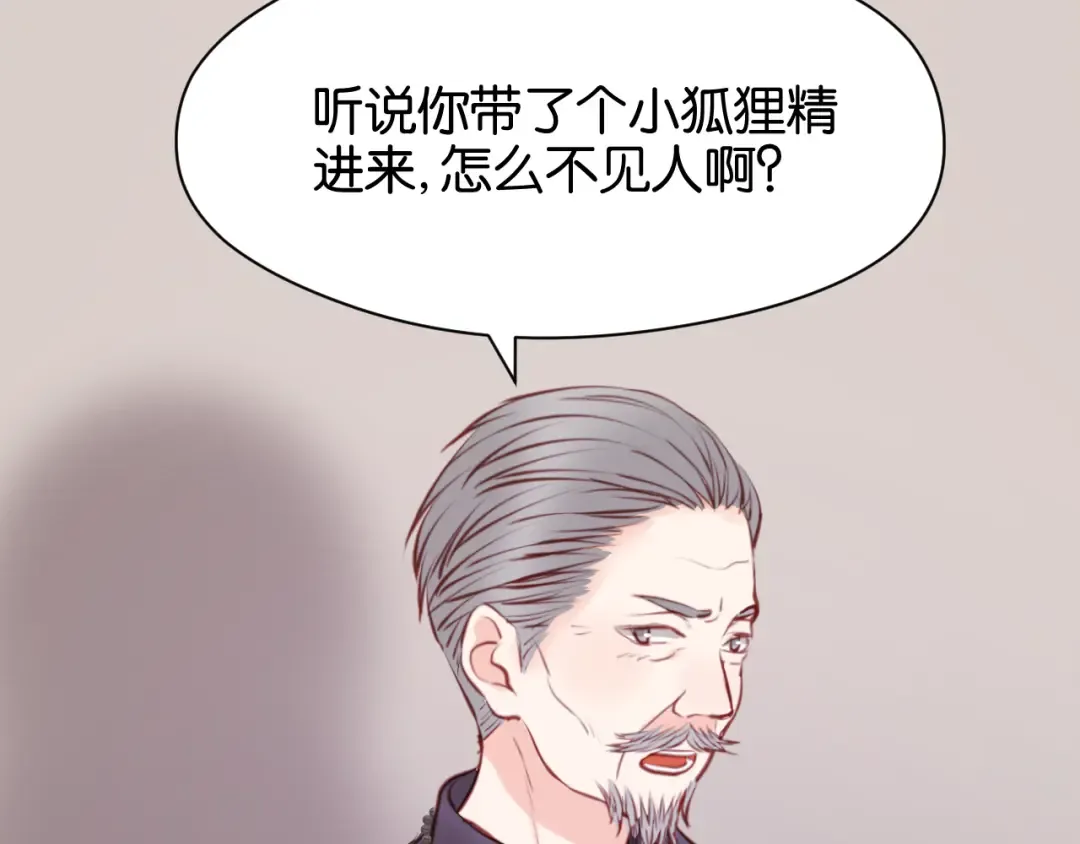第46话 形式不妙！ 第23页