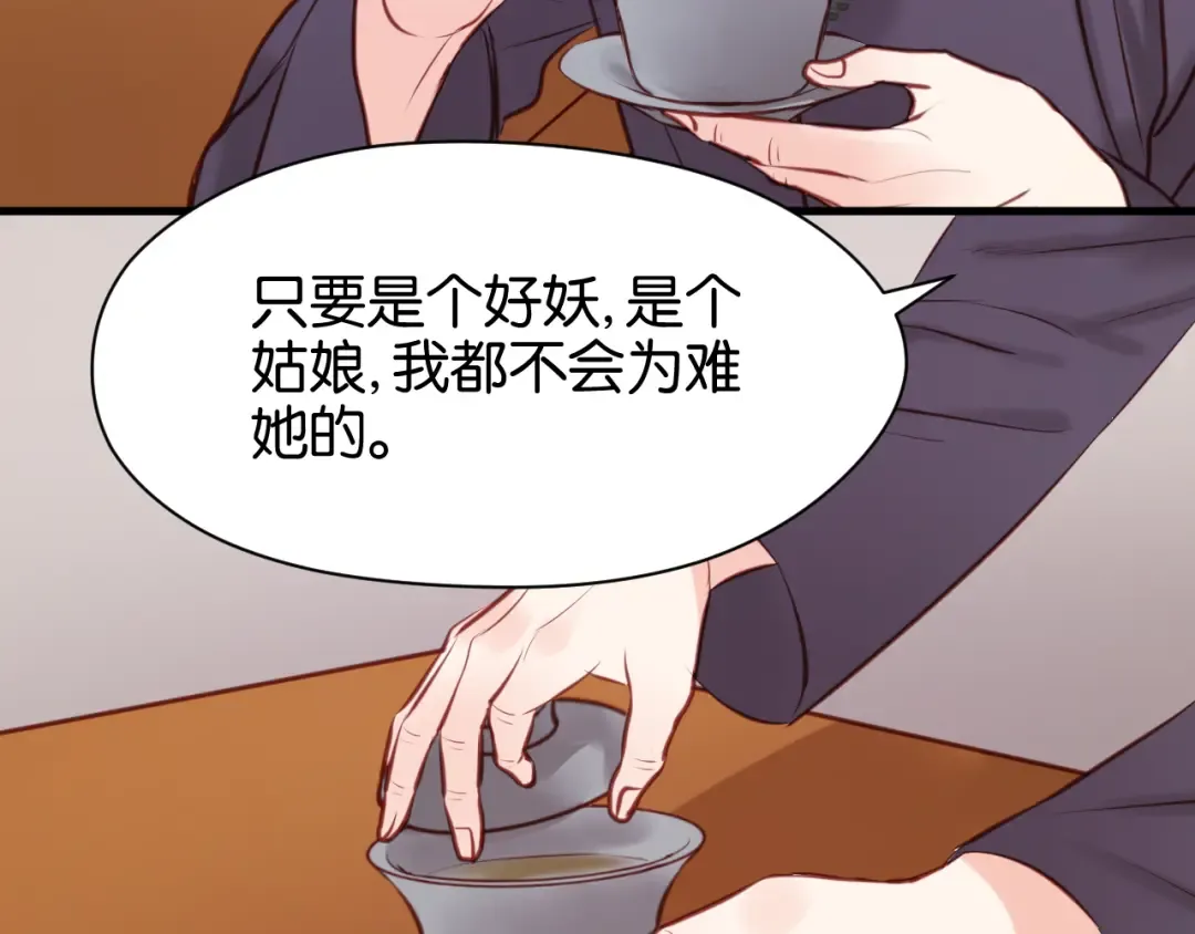 第46话 形式不妙！ 第28页